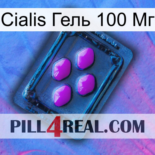 Cialis Гель 100 Мг 04.jpg